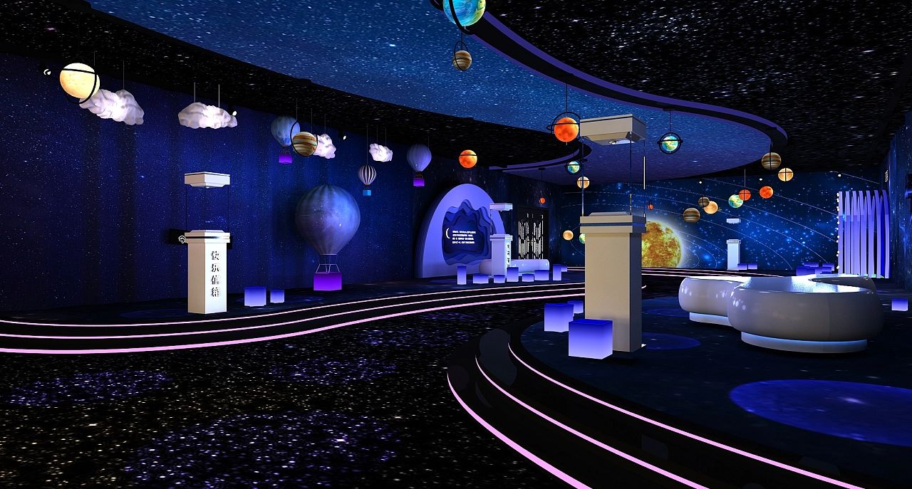 星空主题展厅